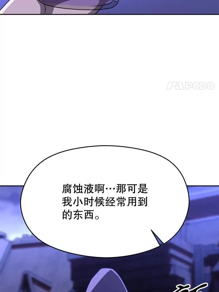 超越回归的大魔导师最新章节漫画,101.证据2图