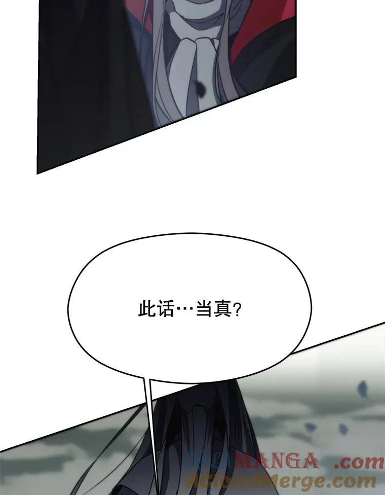 超越回归的大魔导师漫画解说漫画,84.执迷不悟1图