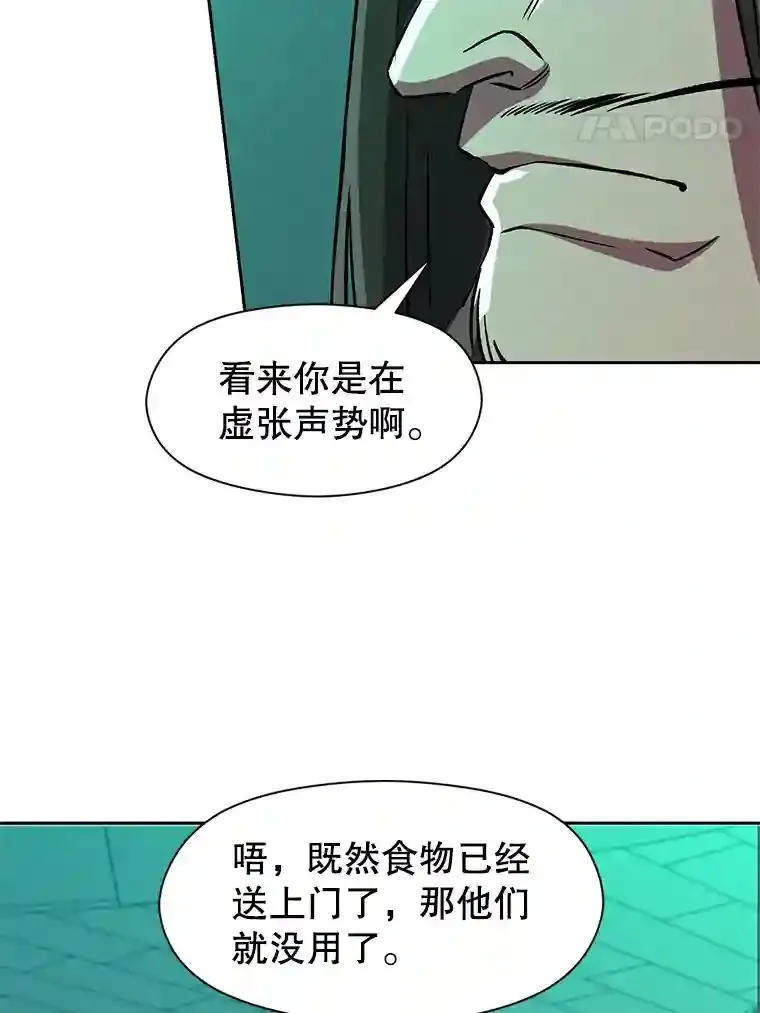 超越回归的大魔导师小说下载漫画,32.慈善的追悼文1图