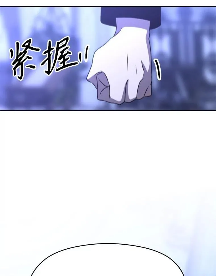 超越回归的大魔导师小说下载漫画,103.下定决心2图