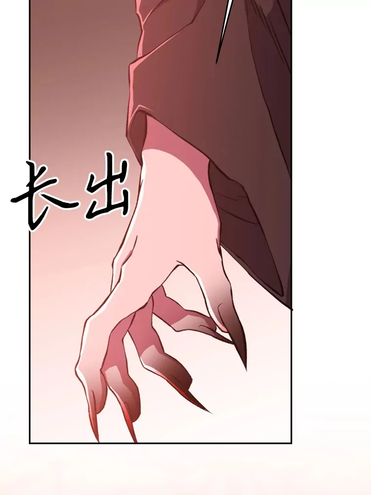 超越回归的大魔导师小说下载漫画,69.做戏2图