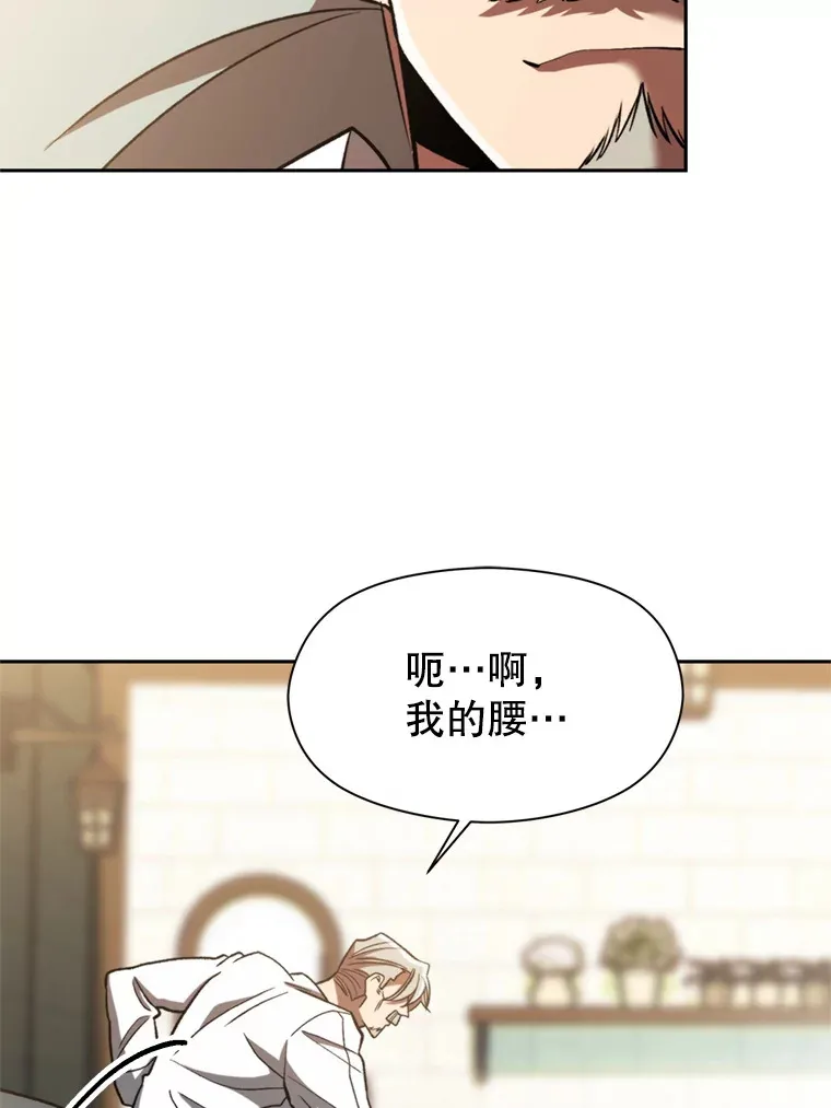 超越回归的大魔导师小说免费阅读漫画,74.传授修炼法2图