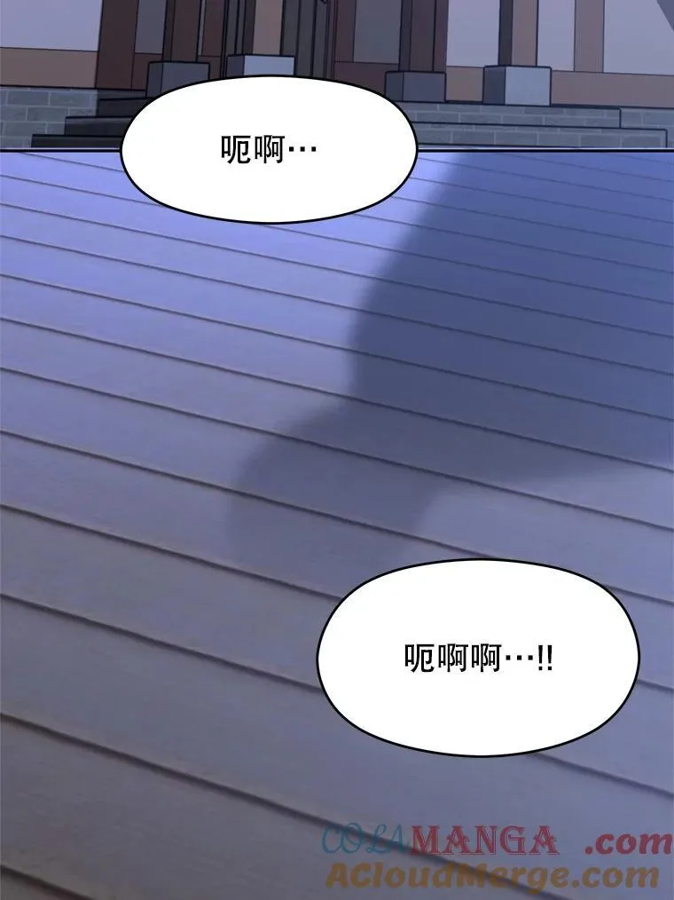 超越回归的大魔导师小说下载漫画,82.进入宅邸1图