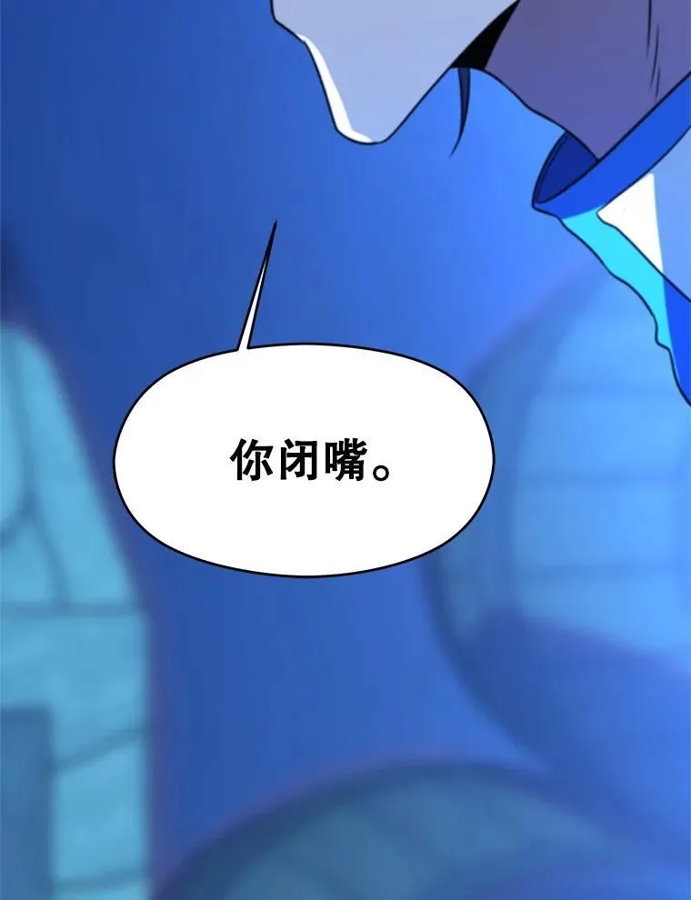 超越回归的大魔导师小说下载漫画,99.发现端倪2图