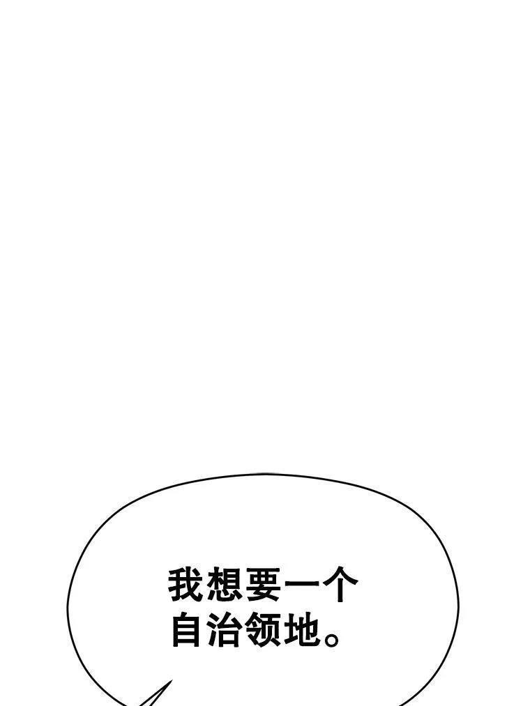 超越回归的大魔导师小说下载漫画,87.米哈尔的计划1图