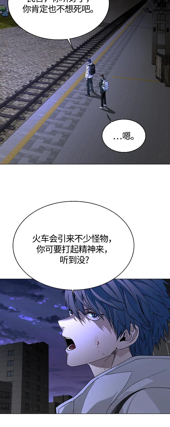 末日生存游戏漫画漫画,第13话1图