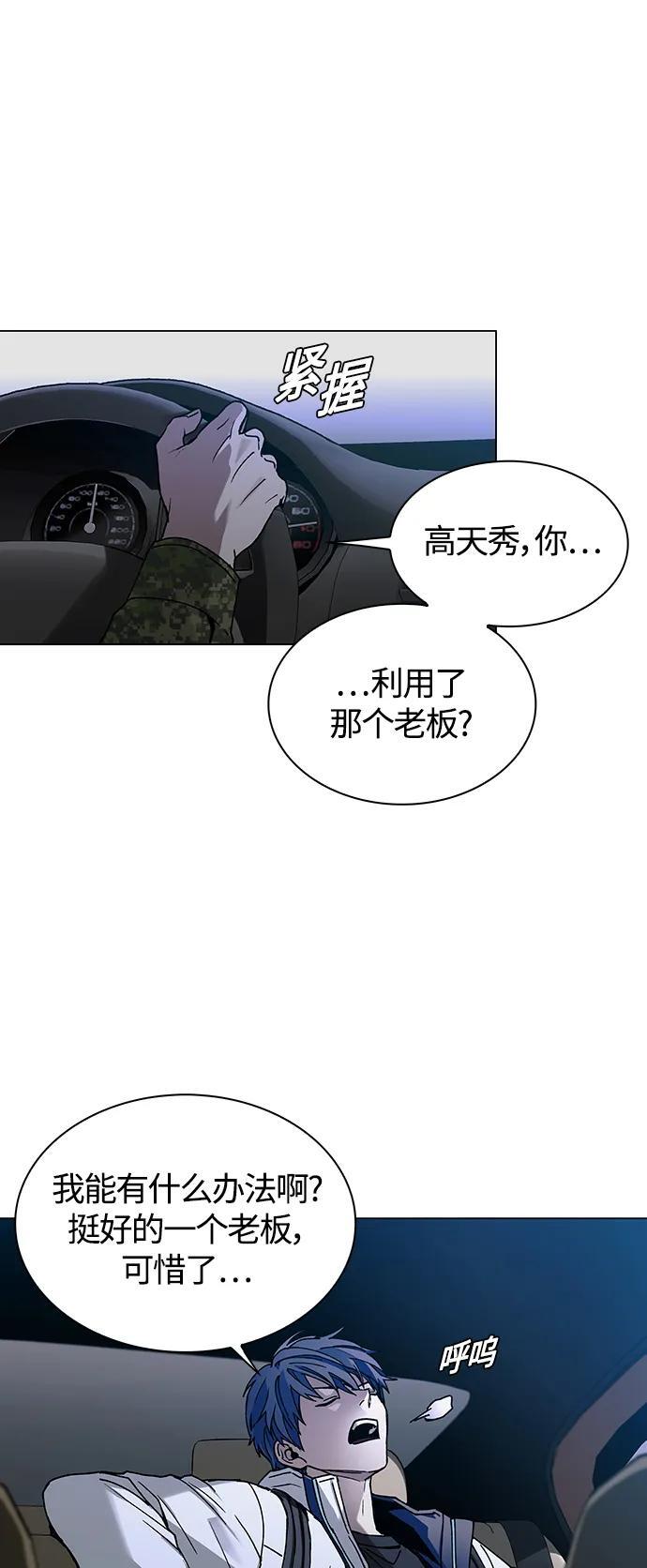 末日生存游戏解说全集漫画,第11话1图