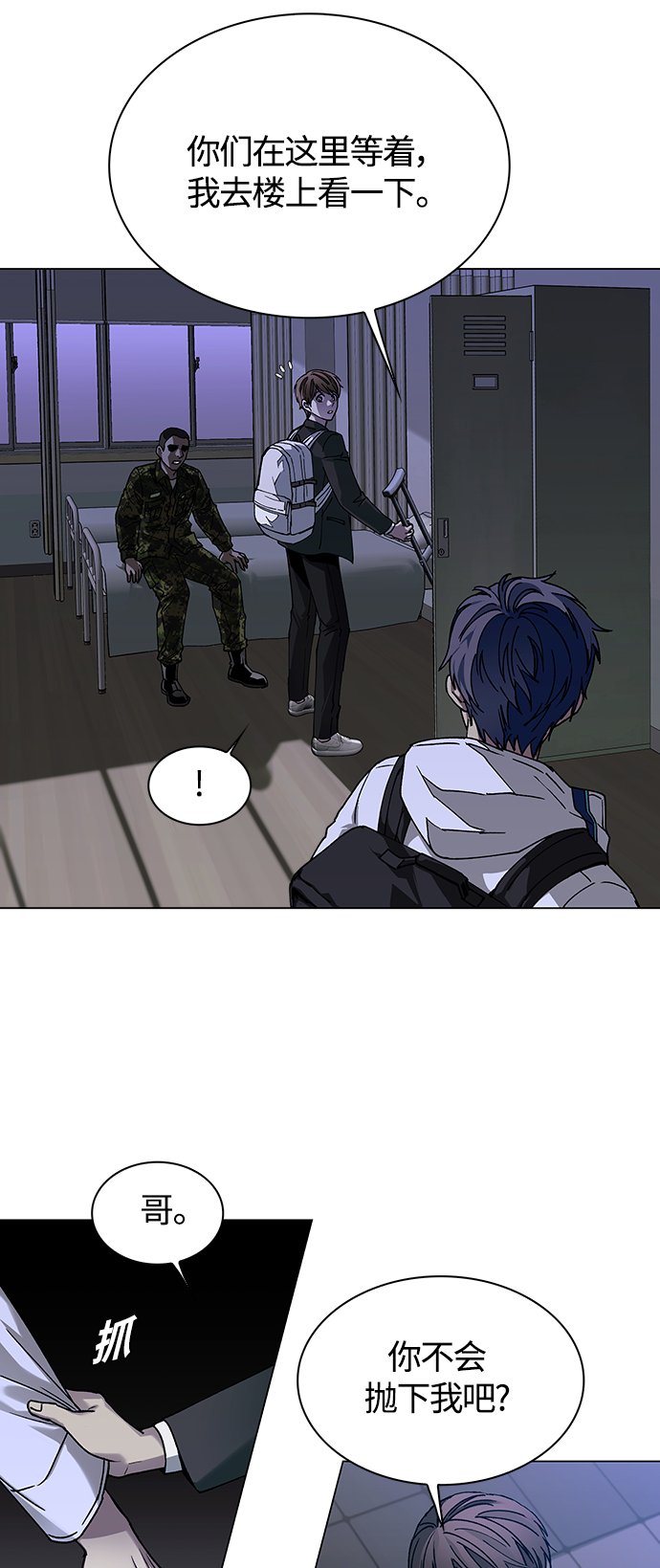 末日生存游戏红包版漫画,第10话1图