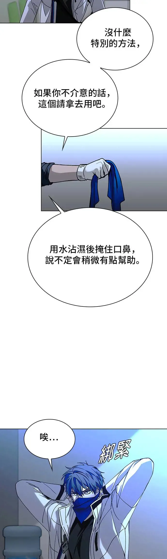 末日生存游戏红包版漫画,第52话1图