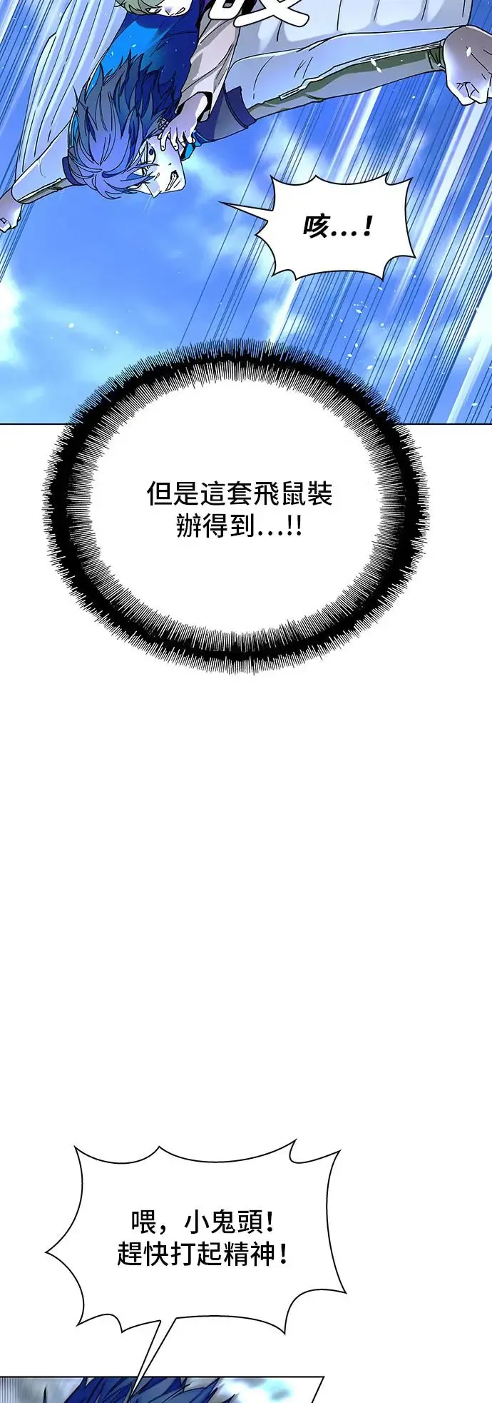 末日生存游戏红包版漫画,第44话2图