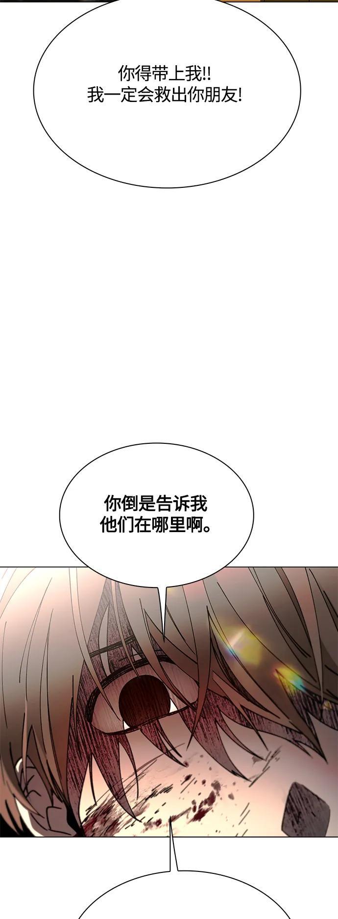 电脑末日生存游戏漫画,第21话1图