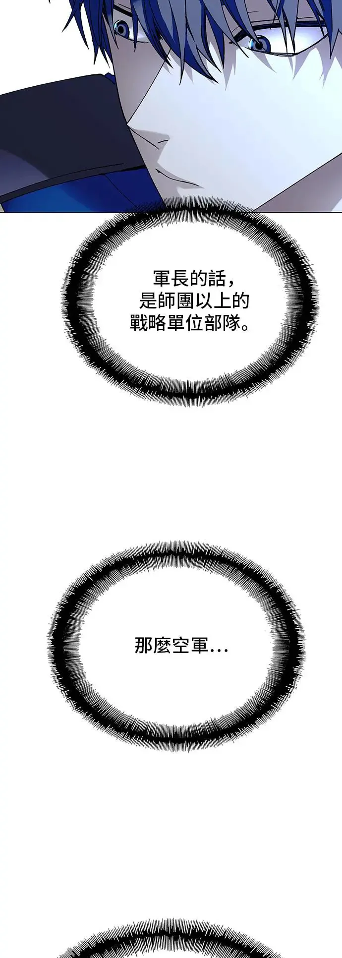 末日生存游戏漫画漫画,第43话1图