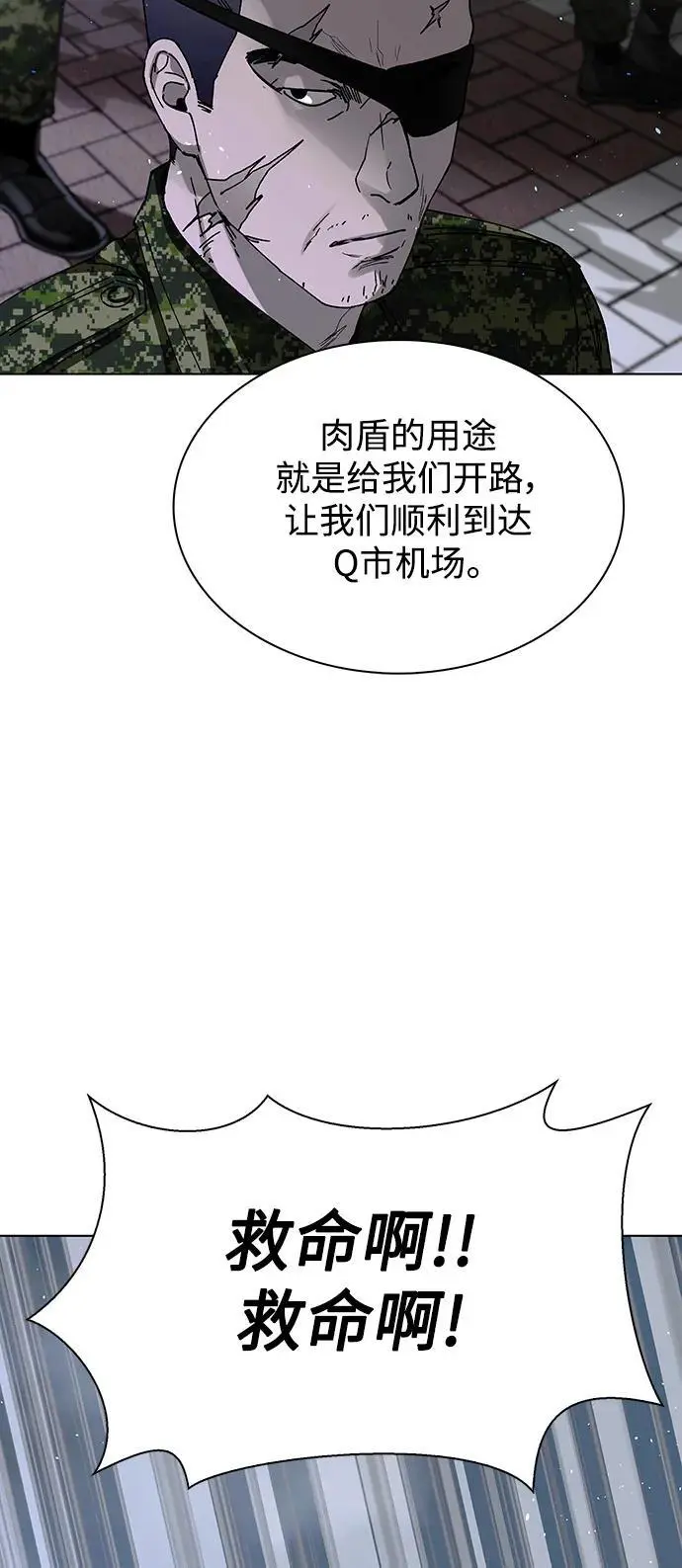 末日生存游戏电脑版下载漫画,第37话1图