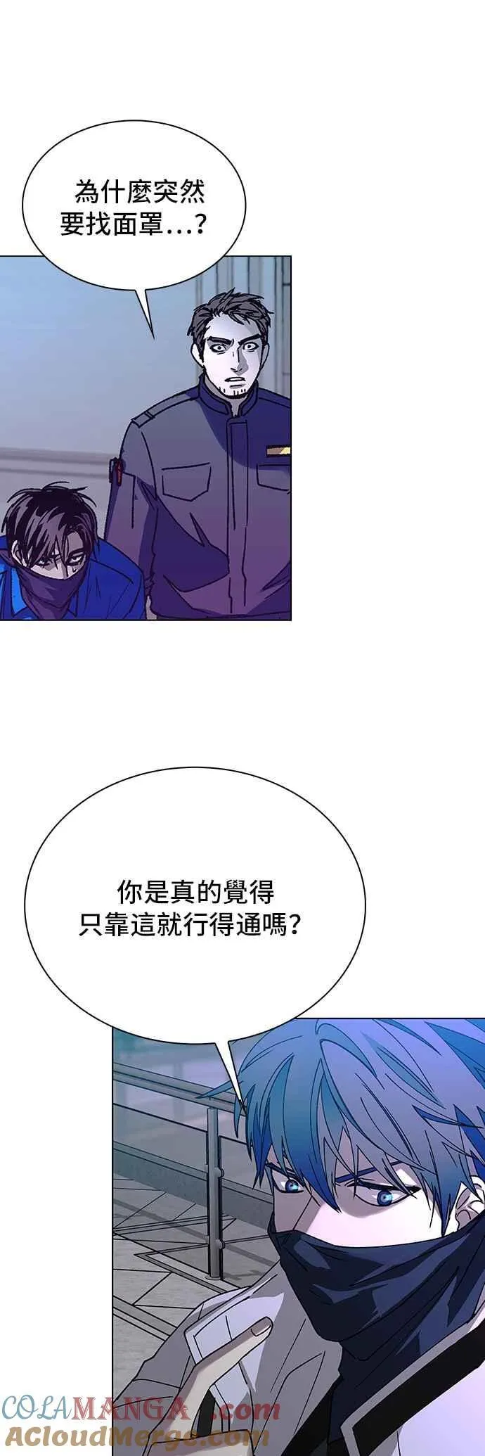 末日生存游戏我靠捡垃圾当大佬漫画,第53话2图