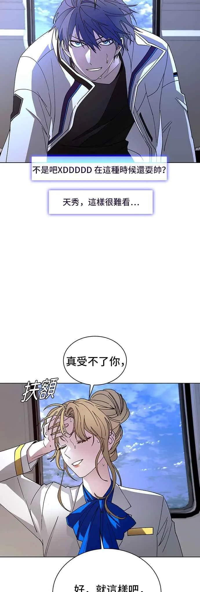 末日生存游戏单机排行漫画,第61话2图