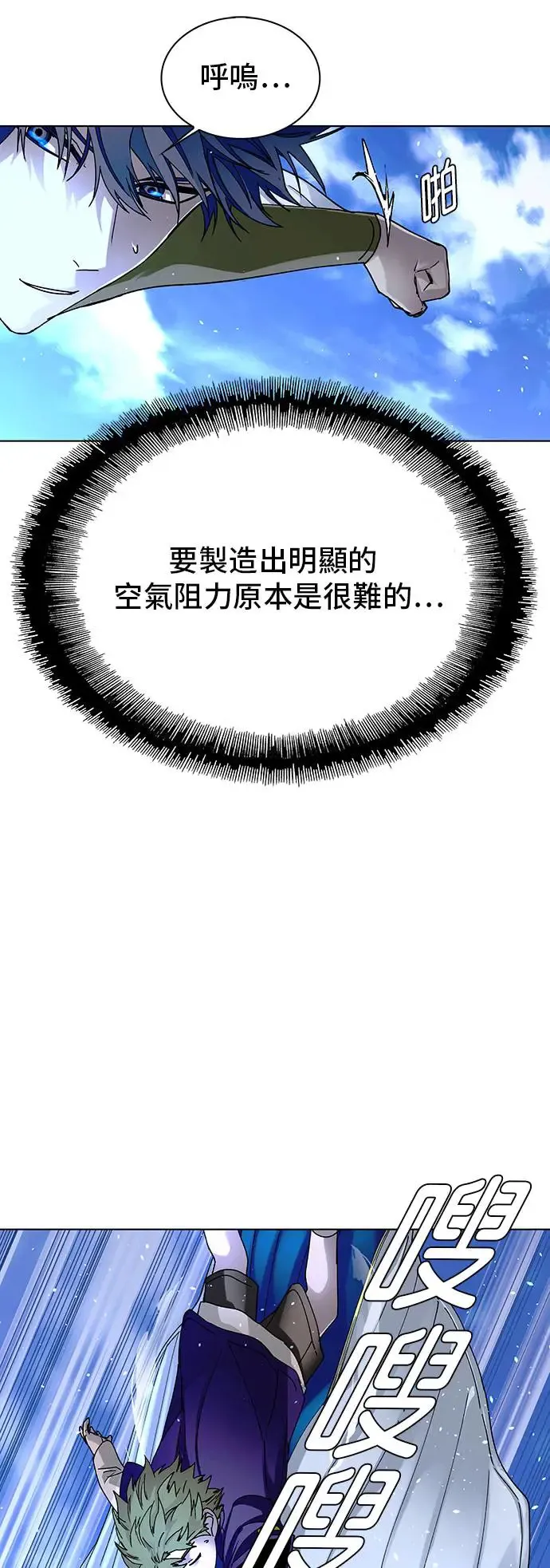 末日生存游戏红包版漫画,第44话1图