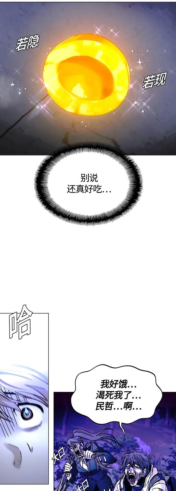 末日生存游戏推荐手游漫画,第18话2图