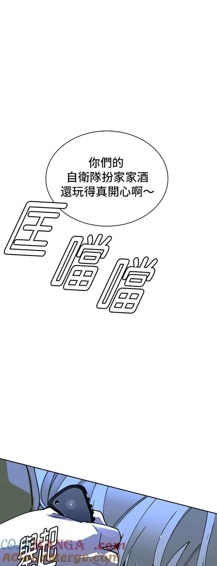 末日生存游戏推荐手游漫画,第68话1图