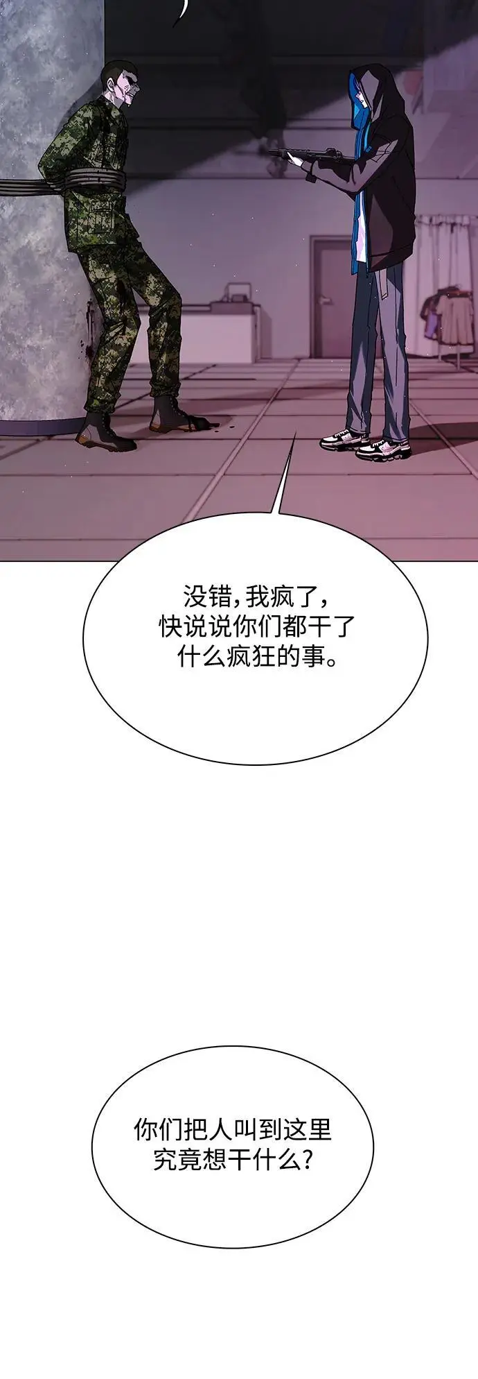 末日生存游戏电脑版单机漫画,第33话2图