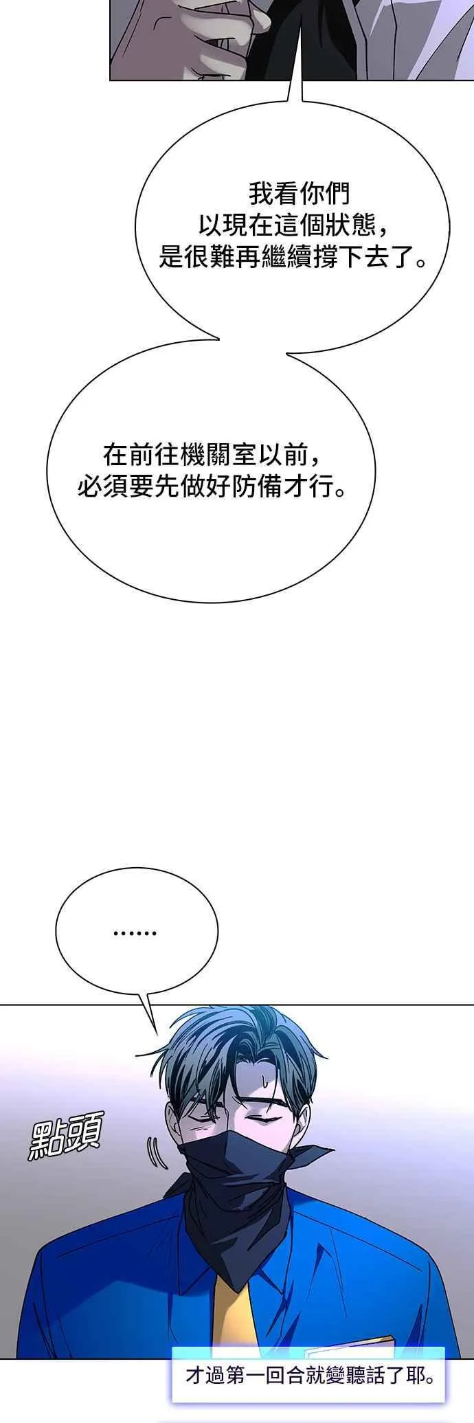 末日生存游戏我靠捡垃圾当大佬漫画,第53话1图