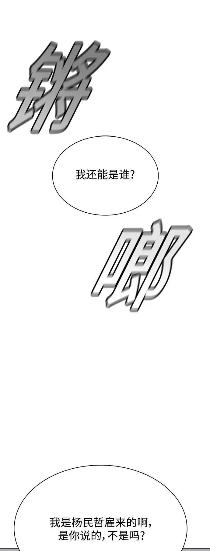 末日生存游戏我的世界漫画,第30话1图