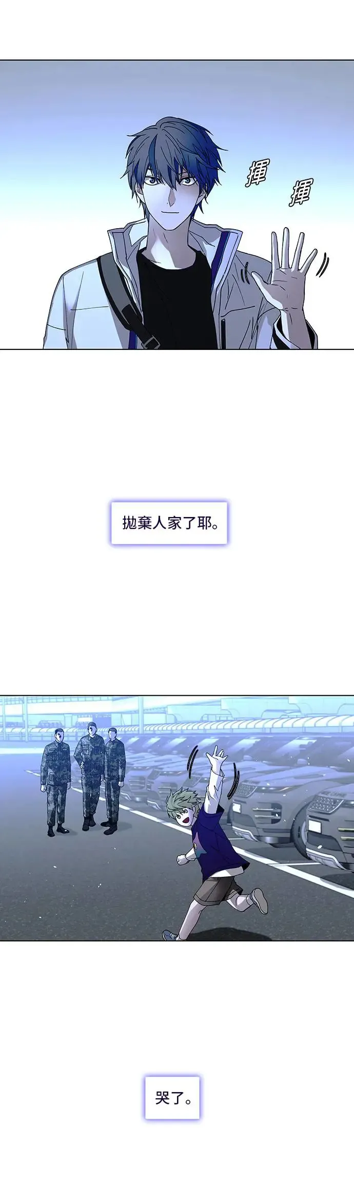 末日生存游戏免费漫画,第46话1图