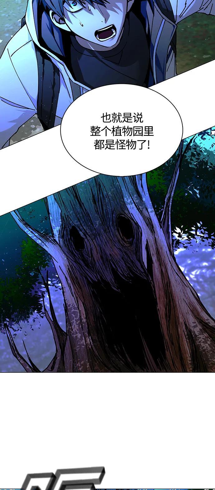 末日生存游戏合集漫画,第17话2图