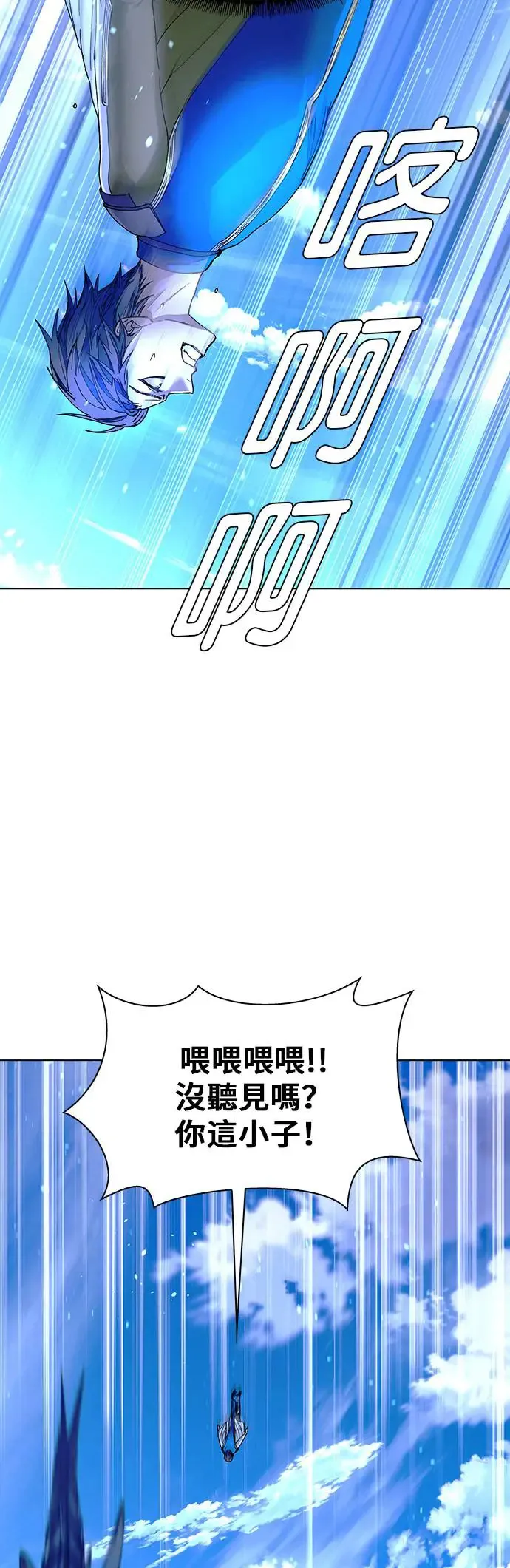 末日生存游戏红包版漫画,第44话2图