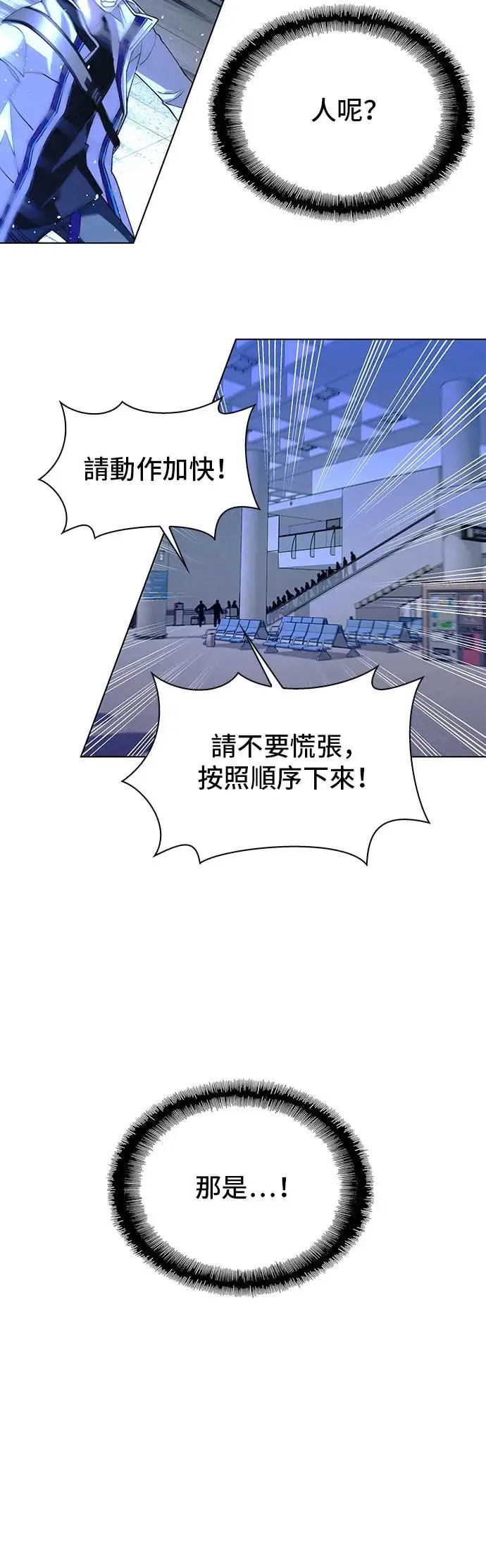 末日生存游戏红包版漫画,第45话1图