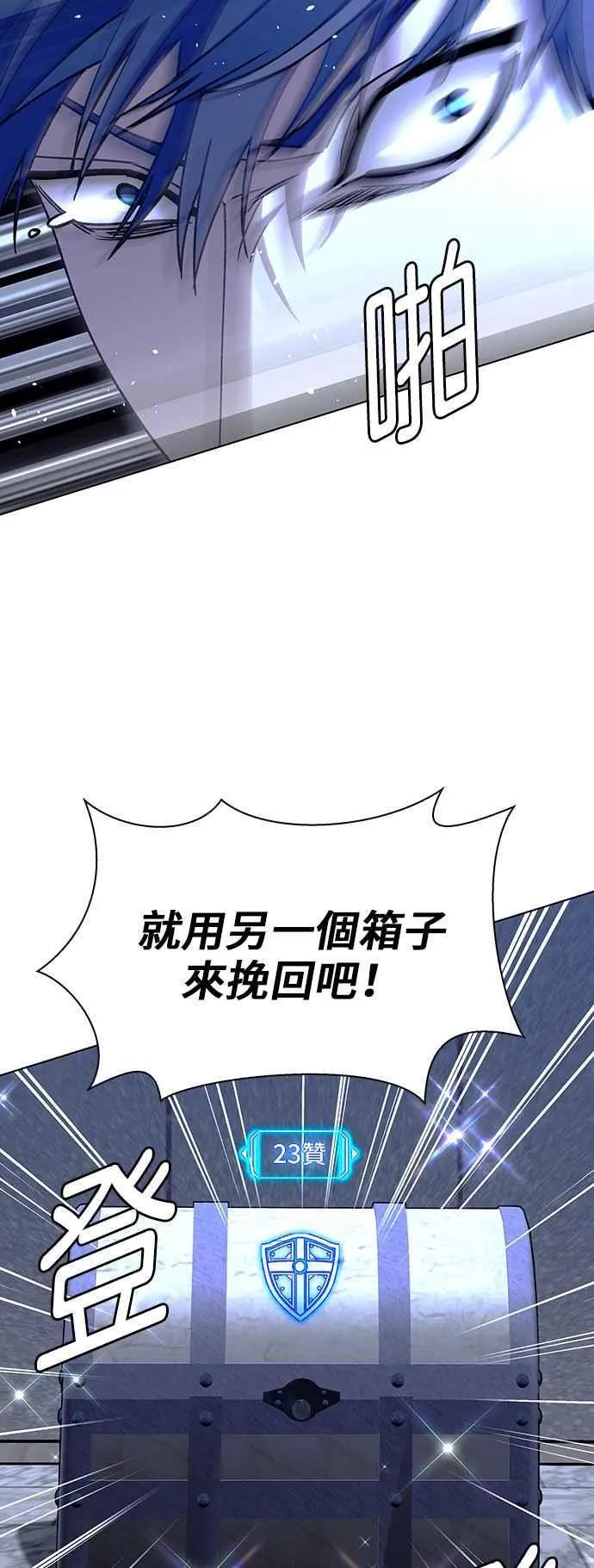 3d末日生存游戏漫画,第64话1图