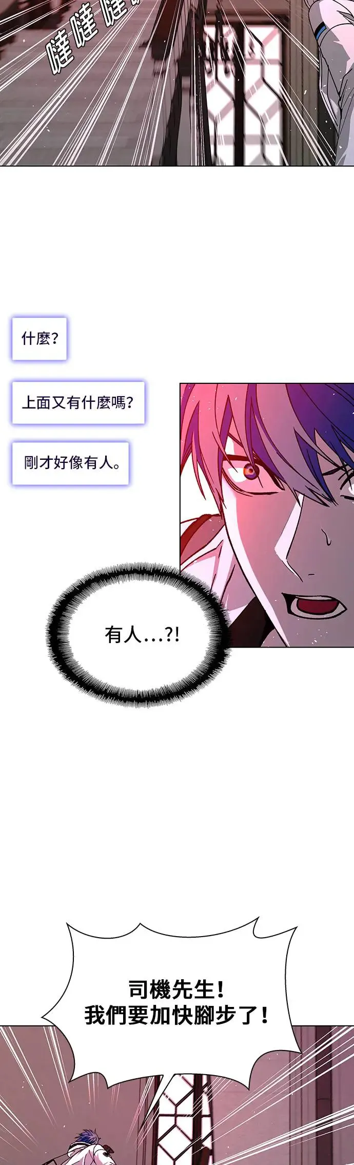 我的世界末日生存游戏漫画,第50话2图