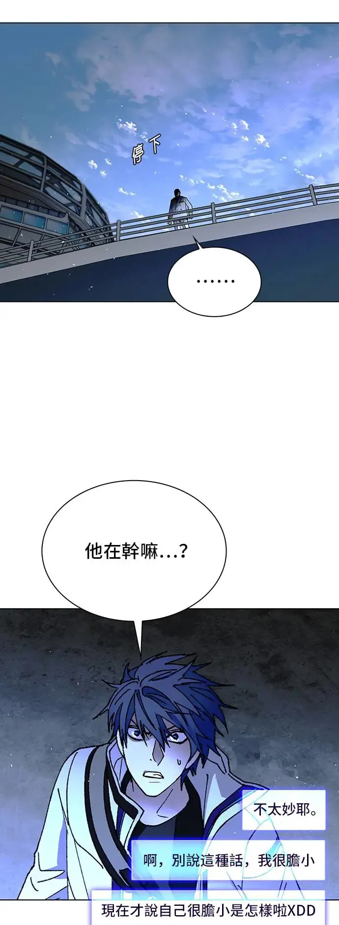 末日生存游戏广告漫画,第47话2图