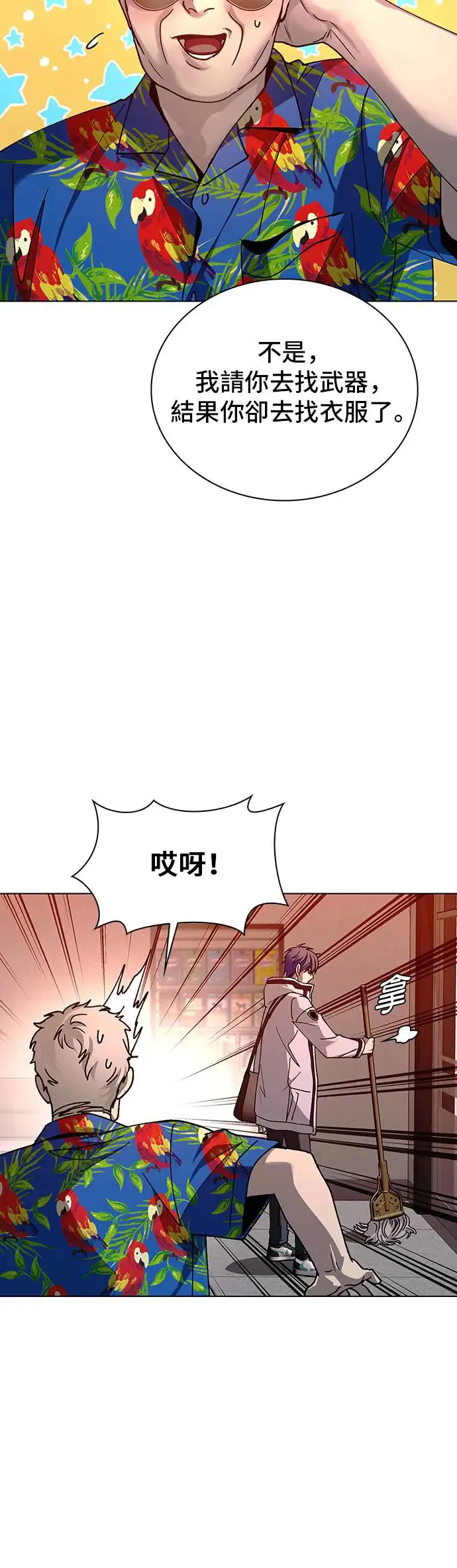 一家人末日生存游戏漫画,第49话2图
