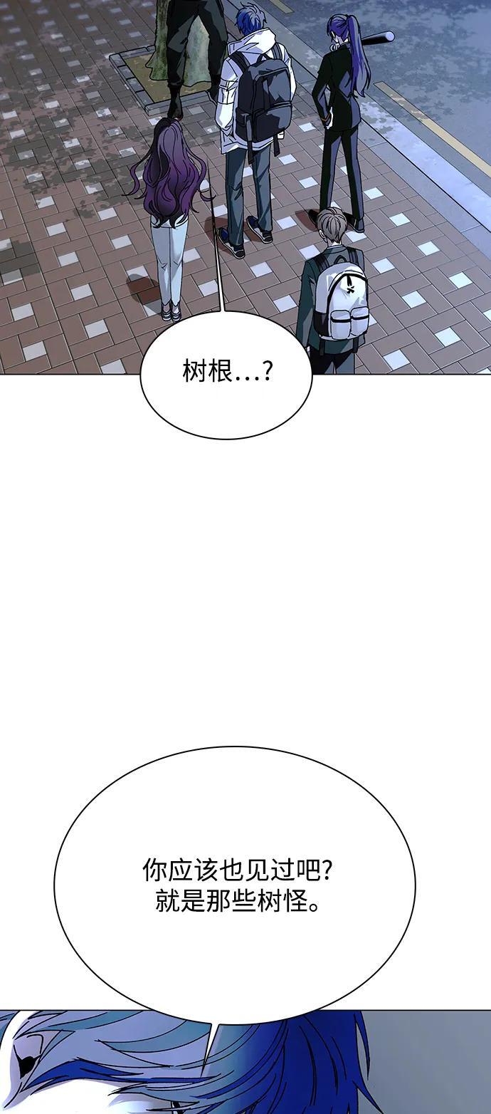 末日生存游戏双人漫画,第27话2图