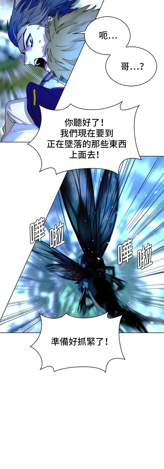 末日生存游戏红包版漫画,第44话1图
