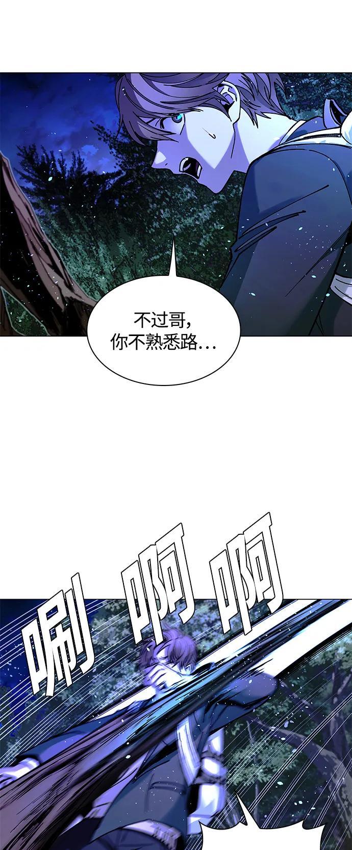 末日生存手游漫画,第17话1图