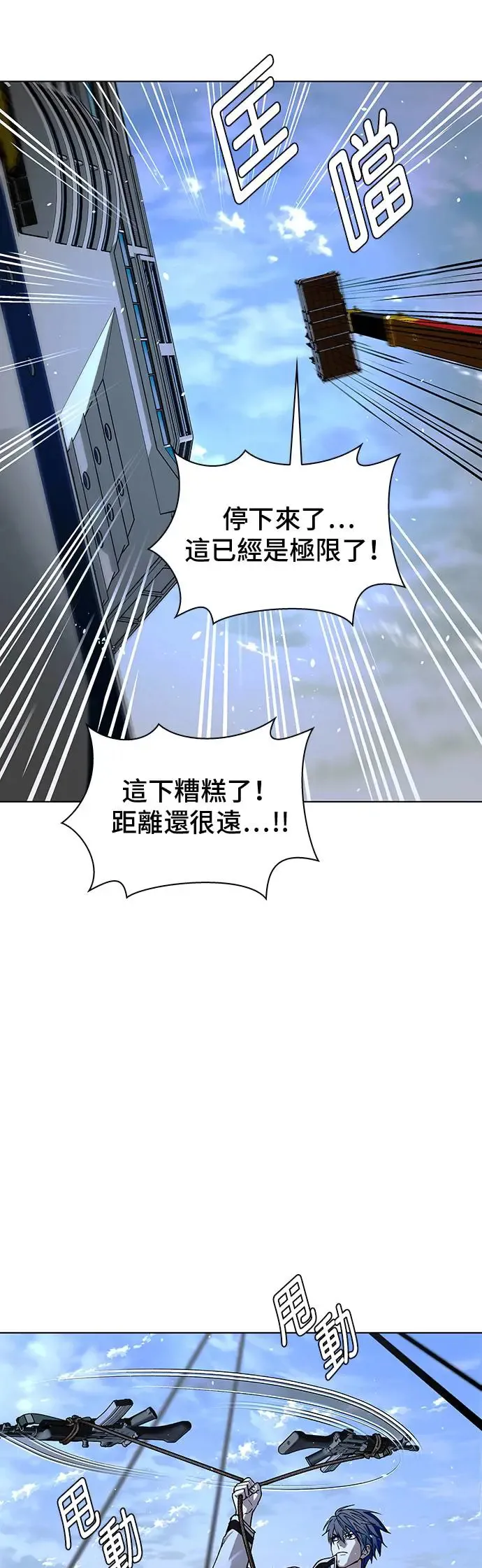 末日生存游戏漫画,第48话2图