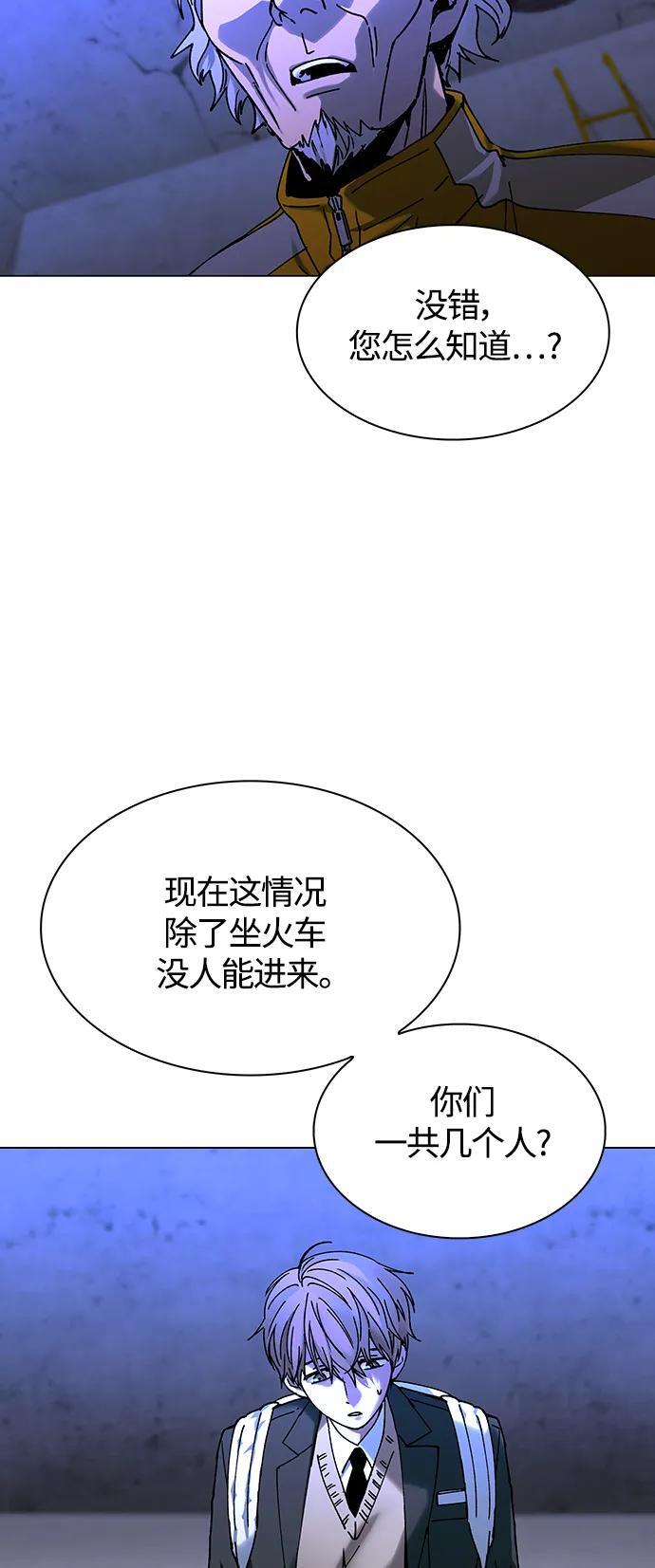 末日生存游戏推荐手游漫画,第18话2图