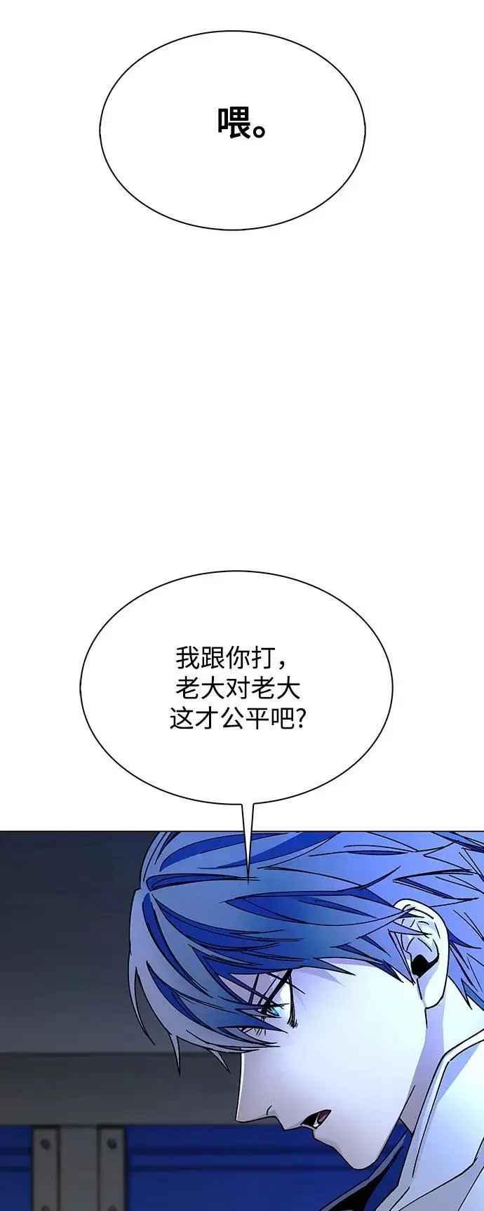 末日生存游戏合集漫画,第29话2图