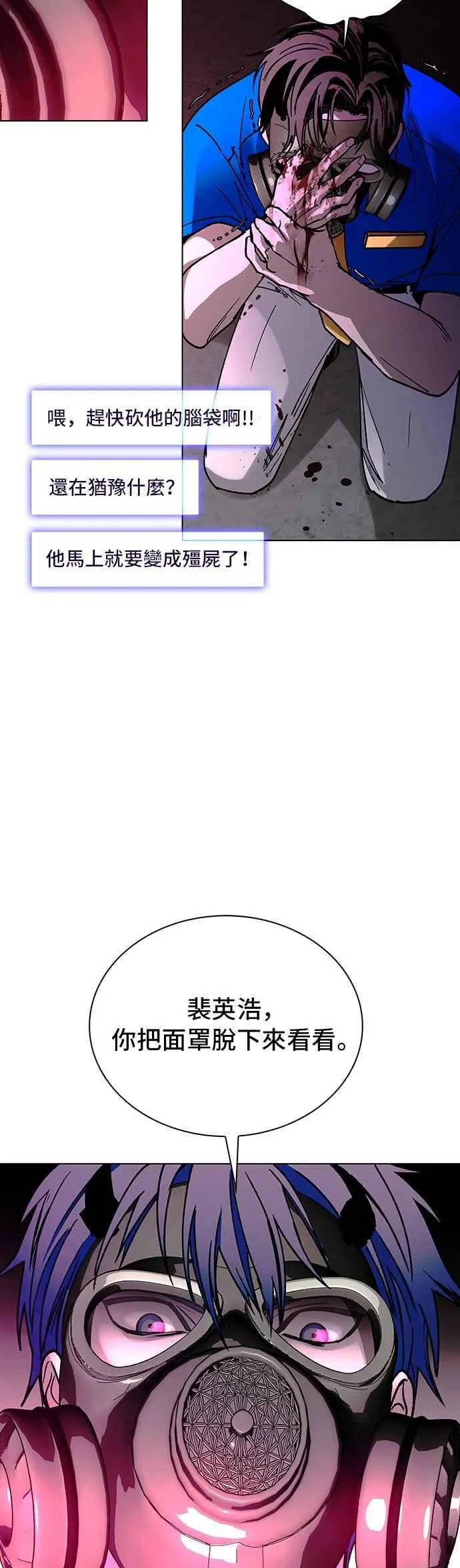 末日生存游戏官网下载漫画,第54话1图