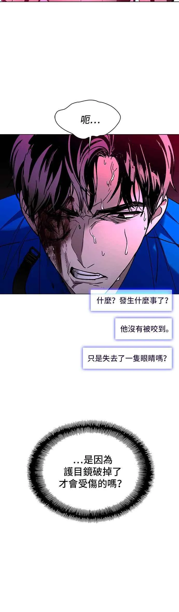 末日生存游戏官网下载漫画,第54话2图