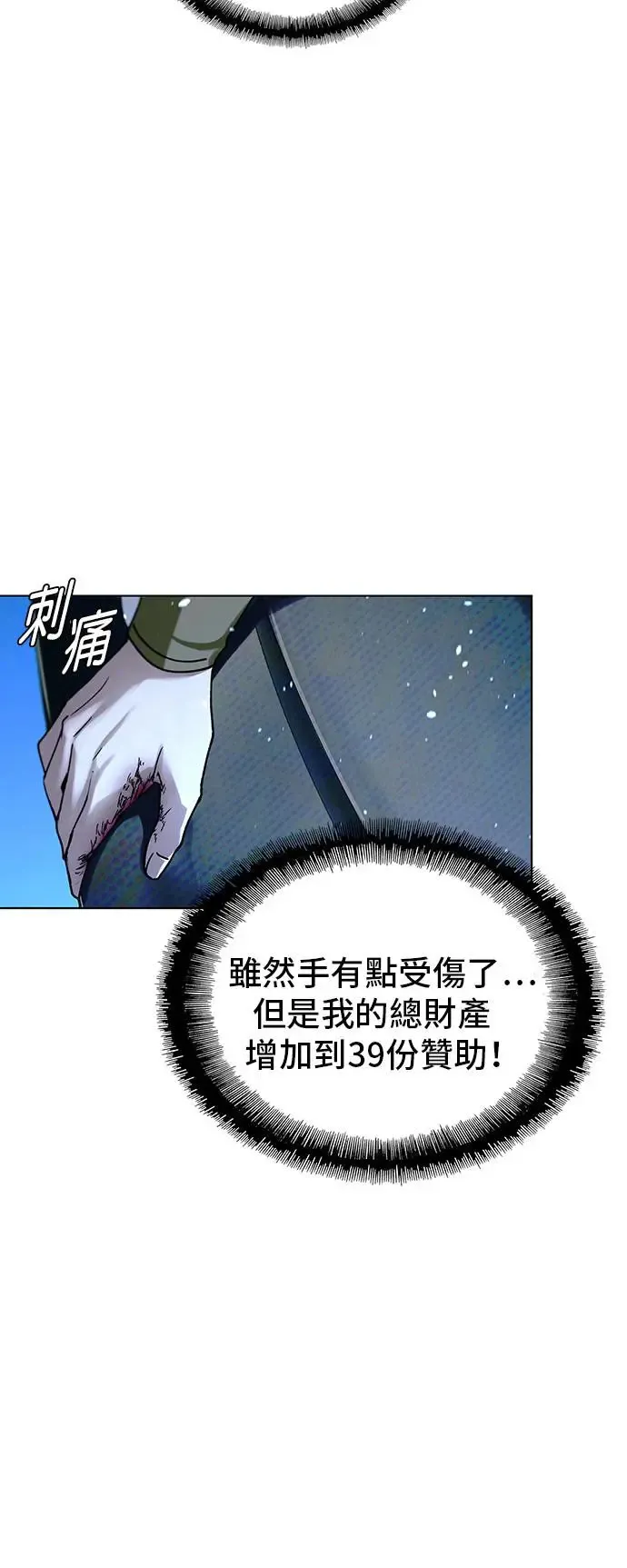 末日生存游戏官网下载漫画,第44话2图