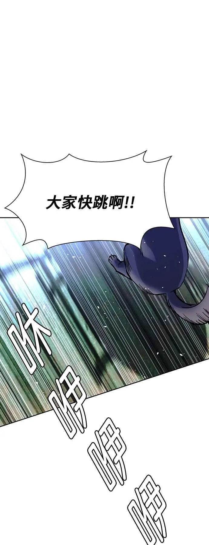 末日生存游戏推荐手游漫画,第71话1图