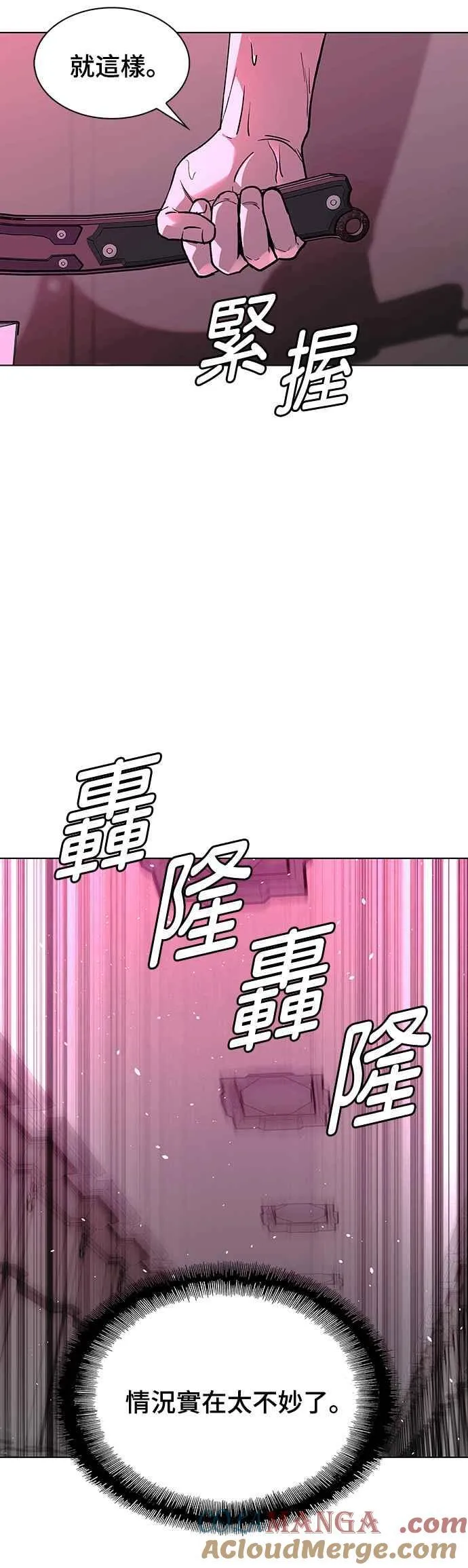 末日生存游戏红包版漫画,第56话1图
