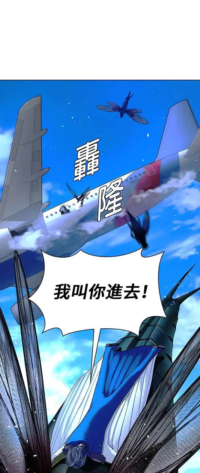 末日生存游戏红包版漫画,第44话2图