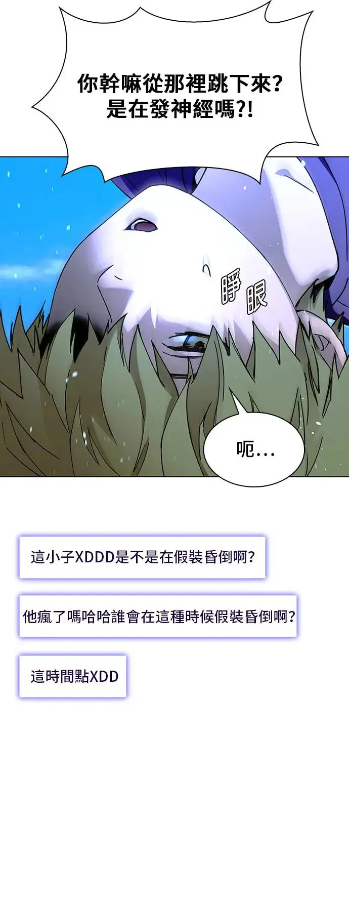 末日生存游戏红包版漫画,第44话2图