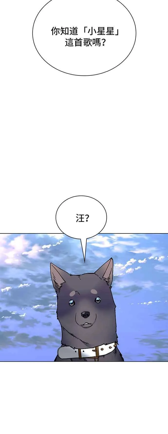 废土末日生存游戏漫画,第60话2图