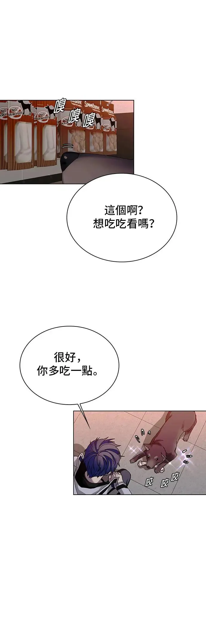 末日生存游戏漫画漫画,第49话2图