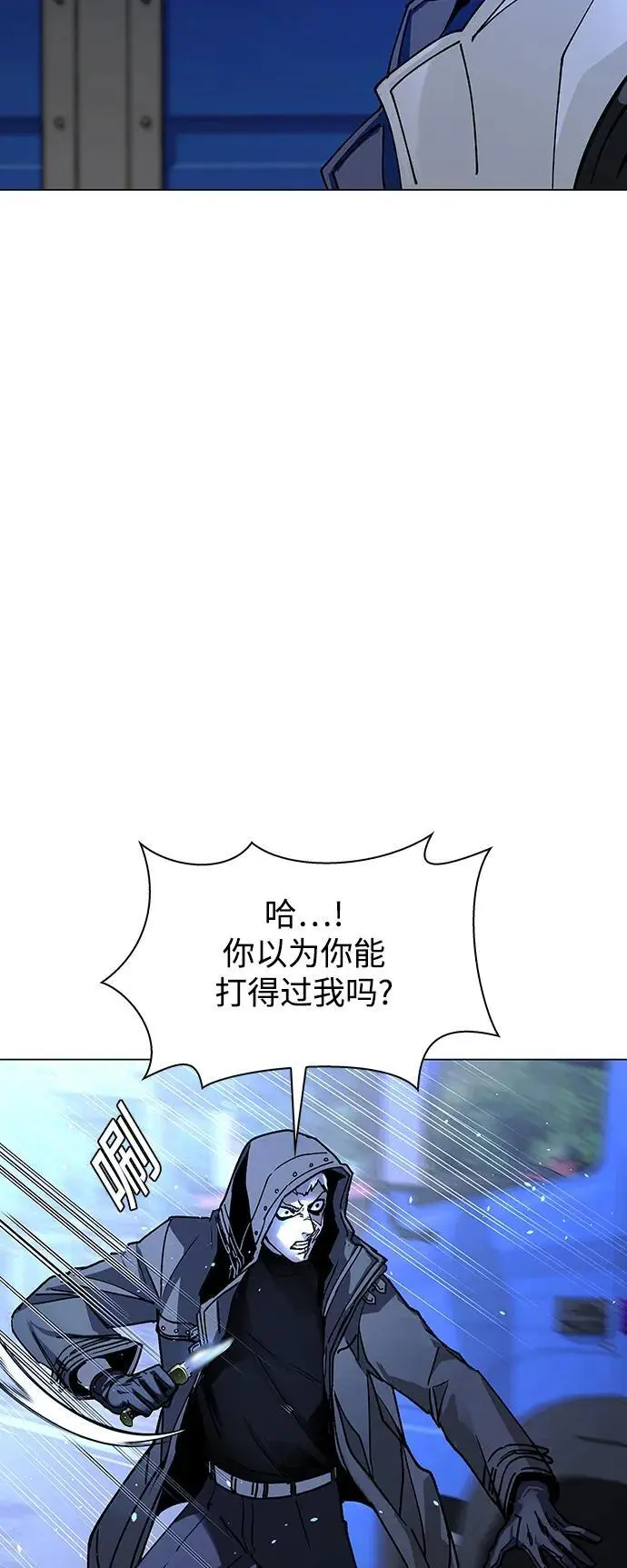 末日生存游戏合集漫画,第29话1图