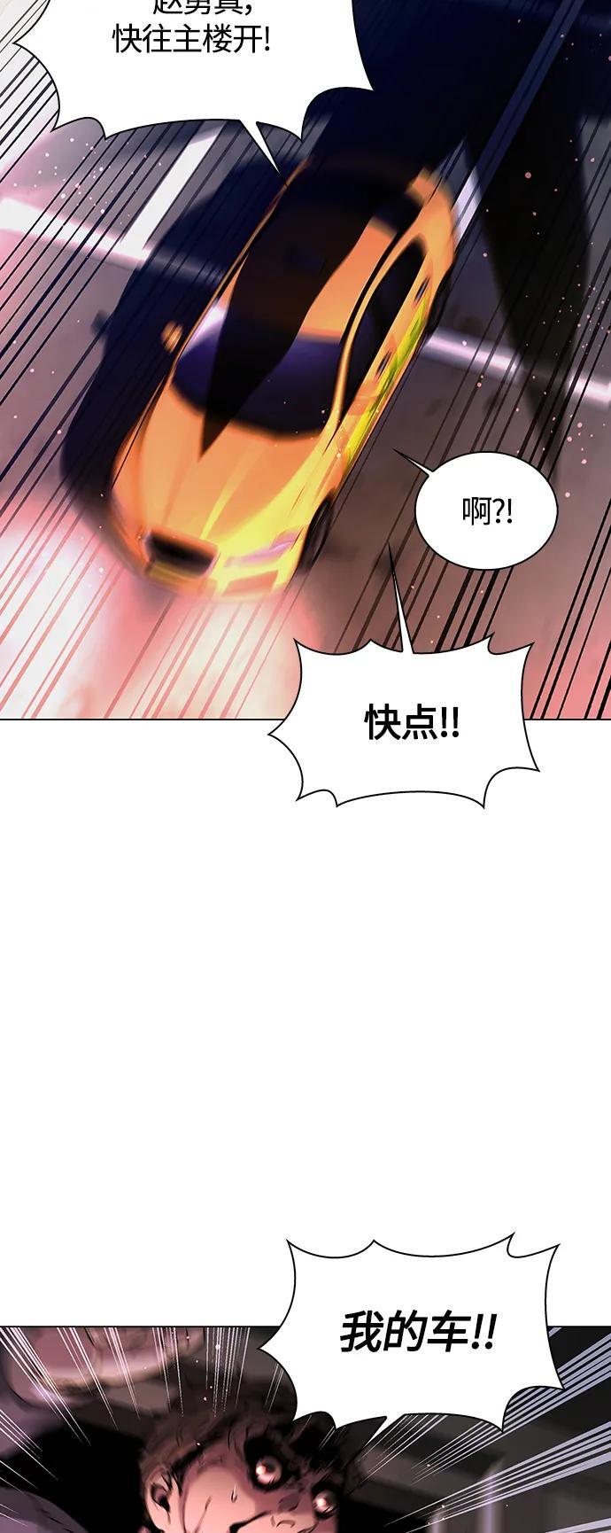 末日生存游戏解说全集漫画,第11话2图